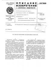Способ крашения полиамидных изделий (патент 897909)