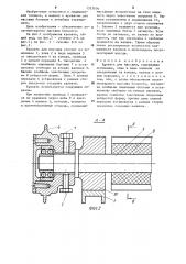 Кровать для массажа (патент 1323104)