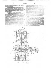 Роторная литьевая машина для изготовления изделий из полимерных материалов (патент 1771980)