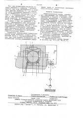 Гидростатическая опора (патент 631705)