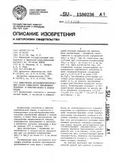 Инверсионно-вольтамперометрический способ совместного определения теллурати теллурит-ионов в водных средах (патент 1580236)