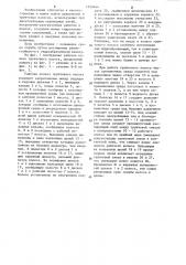Рабочее колесо грунтового насоса (патент 1229444)