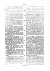 Уплотнение между вращающимися и неподвижными элементами насоса (патент 1751428)