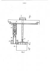 Мостовой двухбалочный кран (патент 1169929)