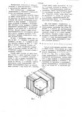 Способ изготовления деталей тарного ящика (патент 1370000)