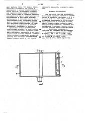Ковш метателя сыпучих материалов (патент 960384)