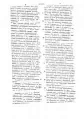 Устройство для съема резиновой обуви и колодок (патент 1110656)
