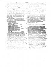 Способ регулирования концентрации сульфид-иона в аммиачном цикле производства кальцинированной соды (патент 734144)
