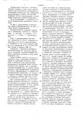 Преобразователь двоичного кода во временной интервал (патент 1438003)