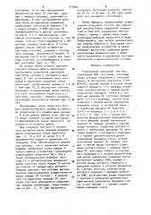 Реверсивный кольцевой счетчик (патент 919092)