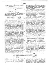 Способ получения реакционноспособных титаноорганических олигоэфиров (патент 478848)