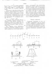Надземный трубопровод (патент 623050)