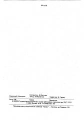 Огнеупорная масса для закрытия чугунных леток доменных печей (патент 1719373)