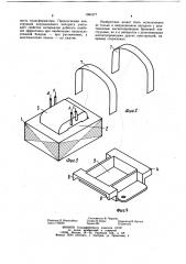 Индукционный аппарат (патент 1081677)