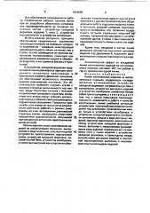 Линия изготовления изделий из металлического порошка (патент 1813586)