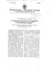 Патент ссср  78531 (патент 78531)