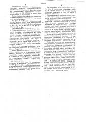 Предвключенный щелевой фильтр насоса для перекачивания загрязненных жидкостей (патент 1195070)