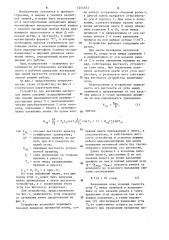 Устройство для регулирования натяжения магнитной ленты (патент 1254553)
