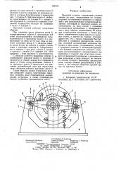 Храповой останов (патент 958740)