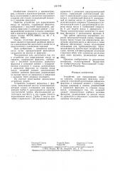 Устройство для впрыскивания масла на поршень (патент 1291708)
