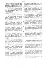 Футеровка барабанной мельницы (патент 1346241)