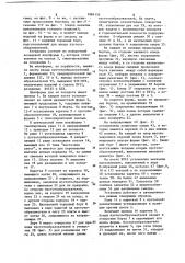 Карусельная формовочная установка (патент 1084136)