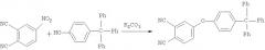 Мезо-трифенилтетра-[-4-(п-трифенилметилфеноксибензо)] моноазапорфиринат цинка (патент 2355697)
