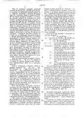 Устройство для циклового программного управления (патент 1381432)