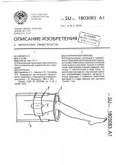 Асептическая повязка (патент 1803083)