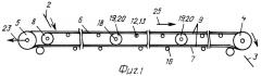 Многоприводной ленточно-канатный конвейер (патент 2463236)