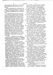 Устройство для измерения толщин гальванических покрытий в процессе осаждения (патент 662627)