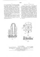 Гидравлический домкрат (патент 540811)