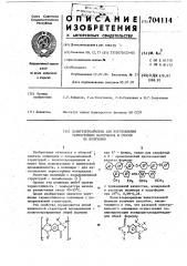 Полигетероарилены для изготовления термостойкихматериалов и способ их получения (патент 704114)