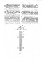 Арматурная сетка (патент 1749415)