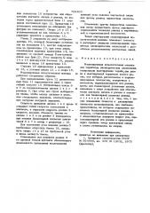 Моделирующая испытательная машина для червячных цилиндрических зацеплений (патент 729465)