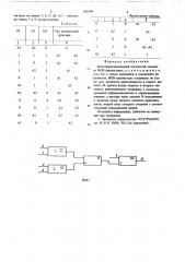 Многофункциональный логический элемент (патент 686146)