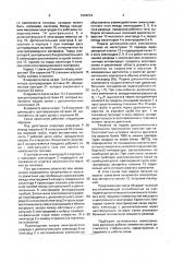 Свеча зажигания (патент 1644274)