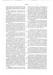Способ изготовления чувствительного элемента микроуглеродного электрода, модифицированного бинарной системой для вольтамперометрического анализа, и микроуглеродный электрод (патент 1755166)