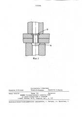 Заклепка (патент 1350386)