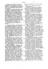 Магнитный сепаратор для обогащения слабомагнитных руд (патент 1015911)