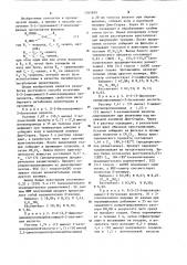 Способ получения @ -2-(ациламино)-3-монозамещенных пропеонатов (патент 1264839)