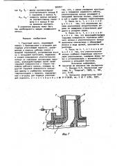 Грунтовой насос (патент 964247)