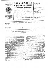 Металлогалоидная лампа дляоблучения растений (патент 509915)