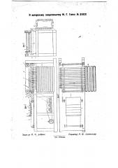 Машина для сортировки конского волоса по длине (патент 31922)