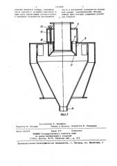 Центробежный сепаратор (патент 1443969)