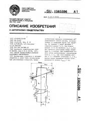 Способ поднастройки сборного расточного инструмента (патент 1565596)