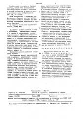 Шарошечное долото (патент 1446266)