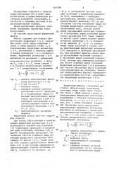 Ферритовый фильтр (патент 1545268)