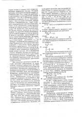 Заготовка для осадки (патент 1788042)