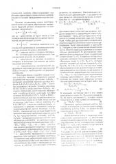 Способ формообразования деталей двойной кривизны (патент 1680409)